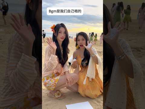 跟闺蜜去海边看日落就这么拍了#闺蜜 #姐妹度假穿搭 #闺蜜海边拍照 thumbnail