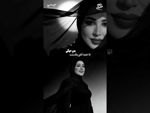 نداء شراره - راجع عشمان thumbnail