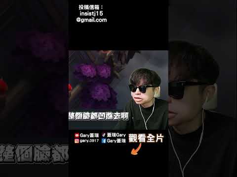 拳王的默契 【Gary 蓋瑞】 thumbnail