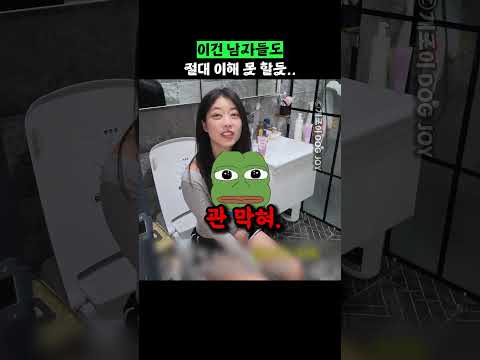 이건 남자들도 절대 이해 못 할듯.. thumbnail