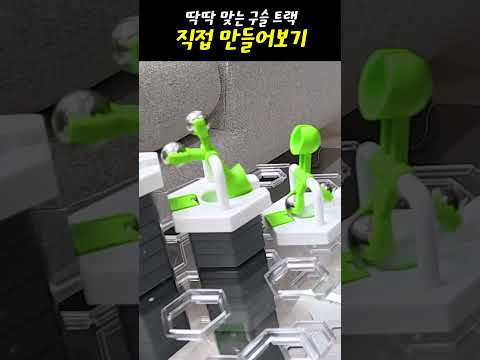 새로 이사한 스튜디오에서 그래비트랙스 구슬 트랙 쫙 깔았습니다!! thumbnail