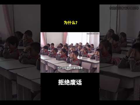 为什么？#冷知识 #涨知识 thumbnail