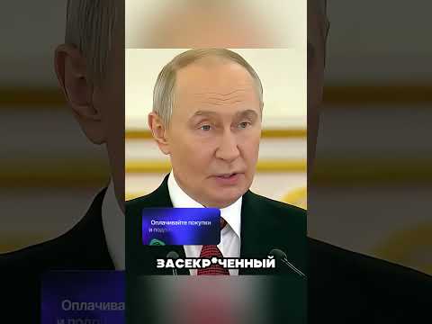 СТРАШНЫЙ СЕКРЕТ ПУТИНА И ЕГО БРЮК 🤬🤯😳 thumbnail