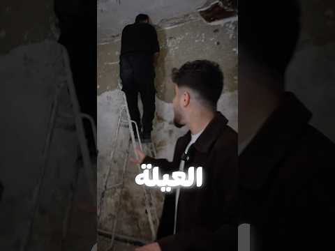جددت بيت عيلة اتدمر بالحرب وفاجأتهن thumbnail