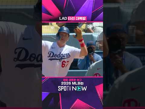 안녕하세요 신인 타자 라이언 워드입니다 #shorts #MLB thumbnail