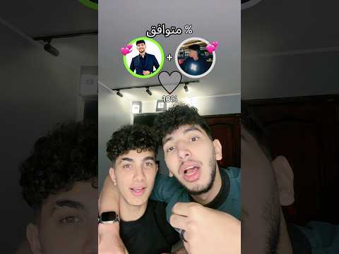 أنا كنت عارف أصلاً 😭😭😭😭💔👬 thumbnail