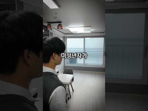 미성년자가 집 사서 자취하기 thumbnail