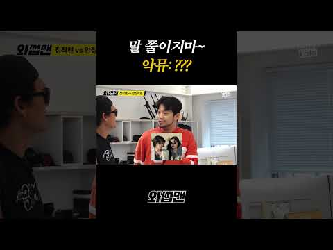말 쭐이지마~ 악뮤????? thumbnail