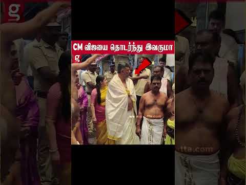 Cm விஜயை தொடர்ந்து இவருமா!!!செந்தூர் ஆண்டவனை தேடி ஓடி வந்த கர்நாடக vvip 15நாளில் முருகர் செய்த அதிசய thumbnail