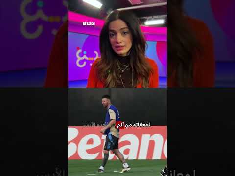 لوكا زيدان.. ميسي.. نيمار..حكيمي.. يامال.. نجوم يترقبون حكم الأطباء قبل المدربين للظهور في المونديال thumbnail