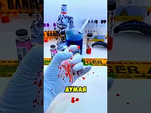В секретной лаборатории выпустили странный вирус! 😳 thumbnail