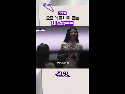[미방분] 공감되는 사람 건강검진 받으세요.. #킬잇 thumbnail