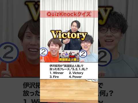 【本番は4/16】QuizKnock検定 #Shorts thumbnail