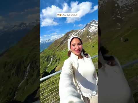فعالية غيث وسارة المشي على حافة الجبل🤯👀🇨🇭 #saraaalwari #غيث_مروان #سويسرا #جبل #ghaith_marwan #ضحك thumbnail