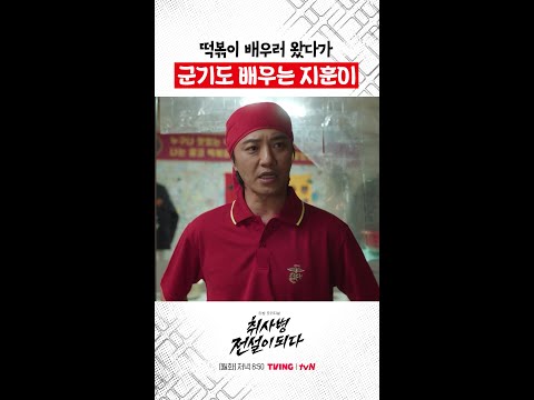 대답 실력 만점💯 악!!! #취사병전설이되다 thumbnail