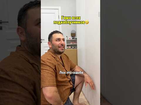 🤣🤣🤣подпишись впереди много интересного thumbnail