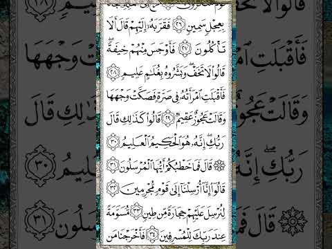 Quran thumbnail