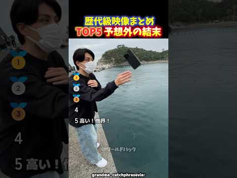 【神回】フラグ回収の天才たちが起こした大爆笑の結末TOP5 thumbnail