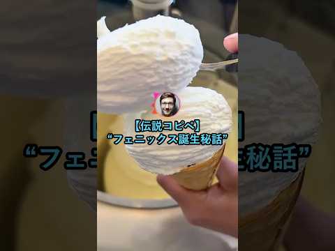 【伝説コピペ】フェニックス誕生秘話【2ch面白いスレ】 thumbnail