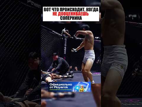 Вот что происходит когда недооцениваешь соперника ! thumbnail