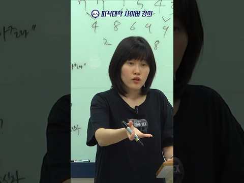 강의 도중 말문이 막힌 소윤 thumbnail