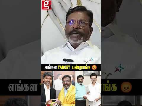 என் மேல எதுக்கு இவ்ளோ பொய்யான அவதூறு? | THIRUMAVALAVAN | VIJAY | TVK | #shorts thumbnail