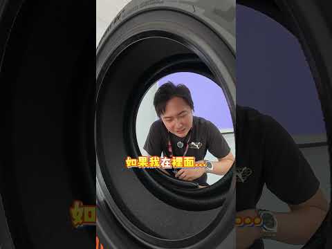輪胎隔音棉到底有沒有效果？怡塵測給你看！#MAXXIS #輪胎 #隔音棉 #全民瘋車Bar #廖怡塵 thumbnail