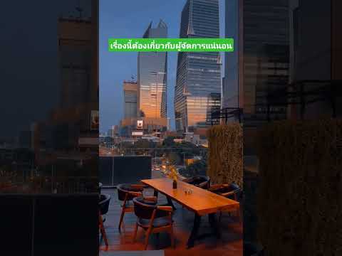 เรื่องนี้ต้องเกี่ยวกับผู้จัดการแน่นอน #funny #comedy #reels #เล่าเรื่องตลก #คลิปตลก thumbnail