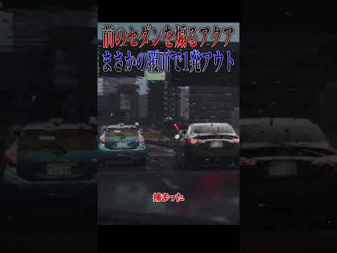 【超スカッと】よく見る自己中アクアが覆面を煽ってしまい人生詰む瞬間#shorts thumbnail