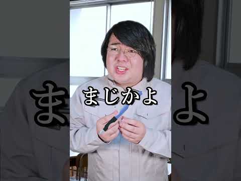 工業高校化学科あるある ～2限目～#shorts thumbnail