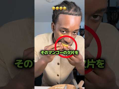マンゴーで子供の頃に戻る方法 ? thumbnail
