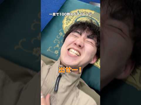 1から100まで言えましたwww thumbnail