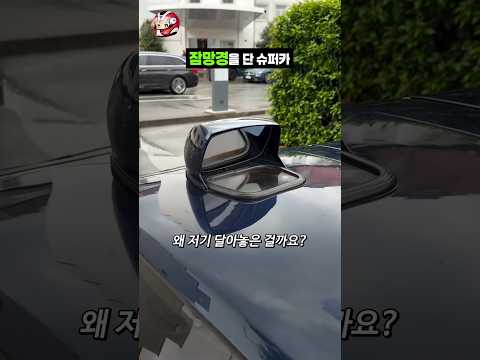 벤츠의 비공식 슈퍼카 thumbnail