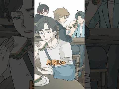 片腕が使えない人を馬鹿にした男に起きた因果応報な末路とは thumbnail