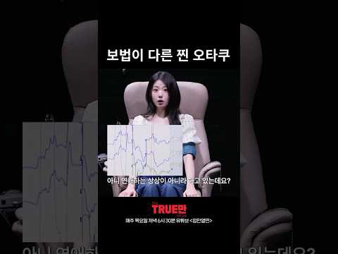 오타쿠에게 연애 상대가 많은 이유 thumbnail
