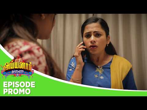 Ayyanar Thunai | Episode Promo | 14th May 2026 thumbnail