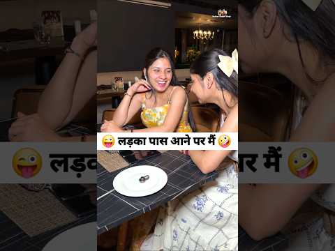 लड़का पास आने पर मैं 😜🤪 Comedy Shorts #funny #comedy #viral #trending #shorts thumbnail