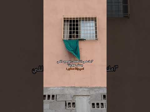 ستر العيوب عند امي 🤣🤣😂 thumbnail