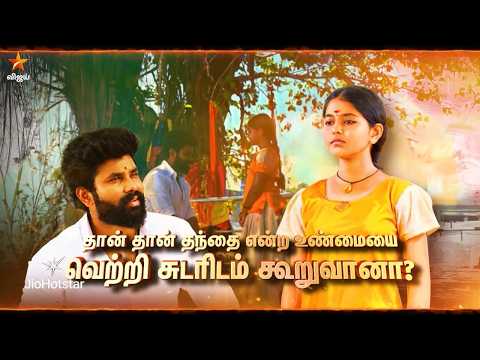 Suttum Vizhi Sudare | 18th to 23rd May 2026 - Promo thumbnail