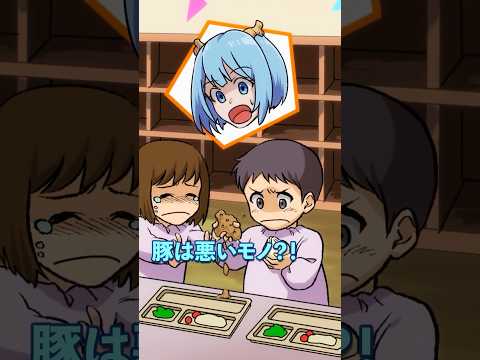 「豚はダメなもの！」ぶたを嫌がる少年に隠された真実とは thumbnail