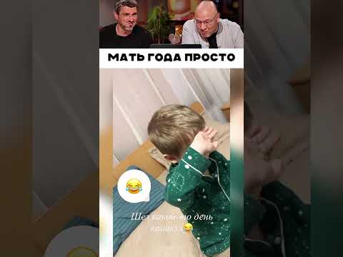Мать года просто 🤣 thumbnail