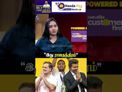 'அரசியலில் இதெல்லாம் ராஜதந்திரம்'...Pandey thumbnail