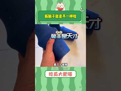 这娃也太聪明了 #离谱 #万万没想到 thumbnail