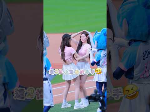 珠珠和珉貞的手手? #20260510 #fubonangels #李珠珢 #이주은 #cheerleader   thumbnail