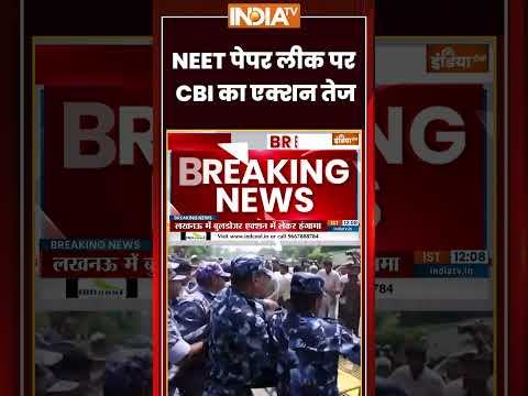 NEET Paper Leak | #neet पेपर लीक पर #cbi का एक्शन तेज | #neetpaperleak #neet2026 #ytshorts thumbnail
