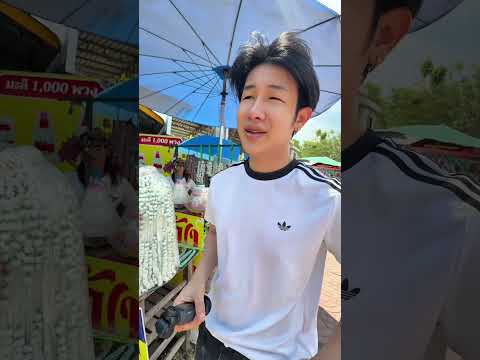เสื้อโมจิ thumbnail