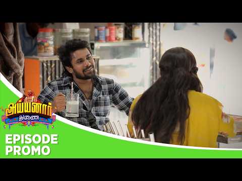 Ayyanar Thunai | Episode Promo | 29th May 2026 thumbnail