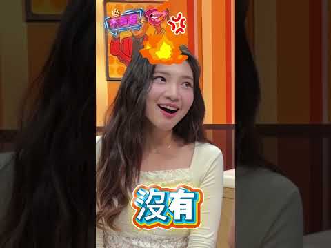 李㼈與女兒紫嫣快問快答！😏究竟媽媽比較愛念誰呢？😈#女人我最大 #不負責任花絮 #shorts #藍教主 #李㼈  #李紫嫣 #父女 #快問快答 ＃搞笑 thumbnail