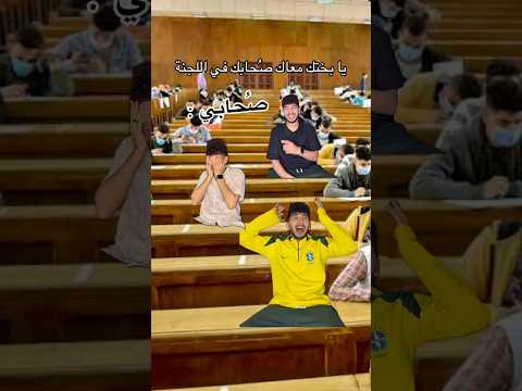 أنتو مين فيهم بقا?????? thumbnail