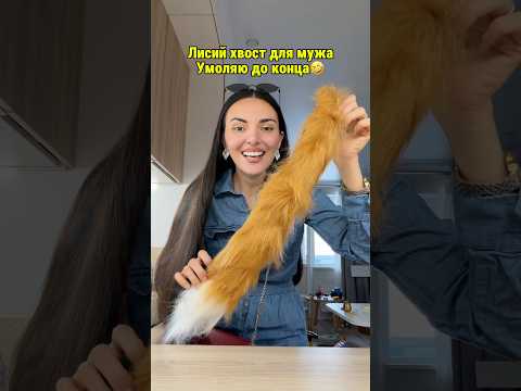 Скучная жена, горе в семье🤣 подпишись впереди много интересного thumbnail